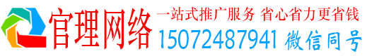 滨海新官理百度推广运营