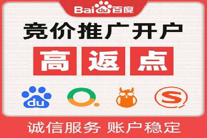 解析百度推广代运营公司如何助力企业网络营销